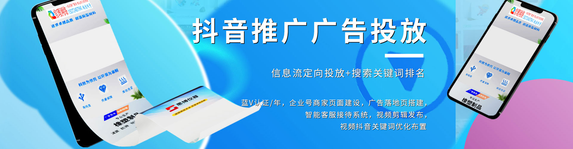 莱州信息流开户