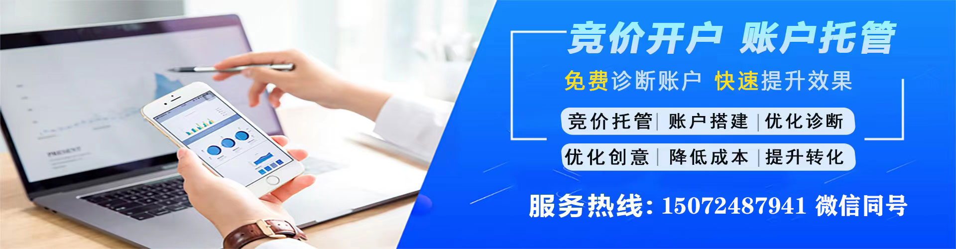 莱州百度推广开户