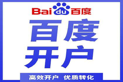 成功案例分享：百度推广托管助力企业增长